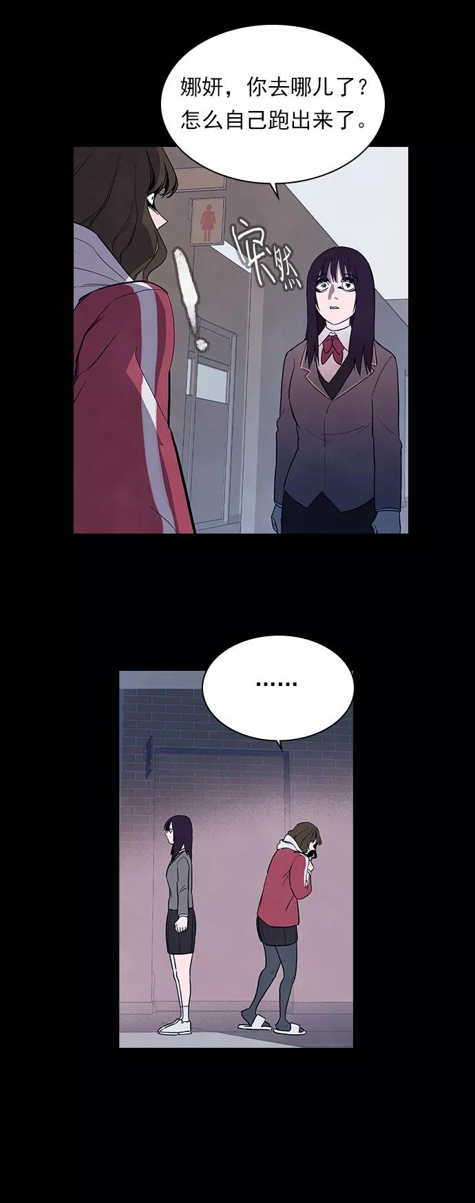 《分身游戏》第40话 第17页