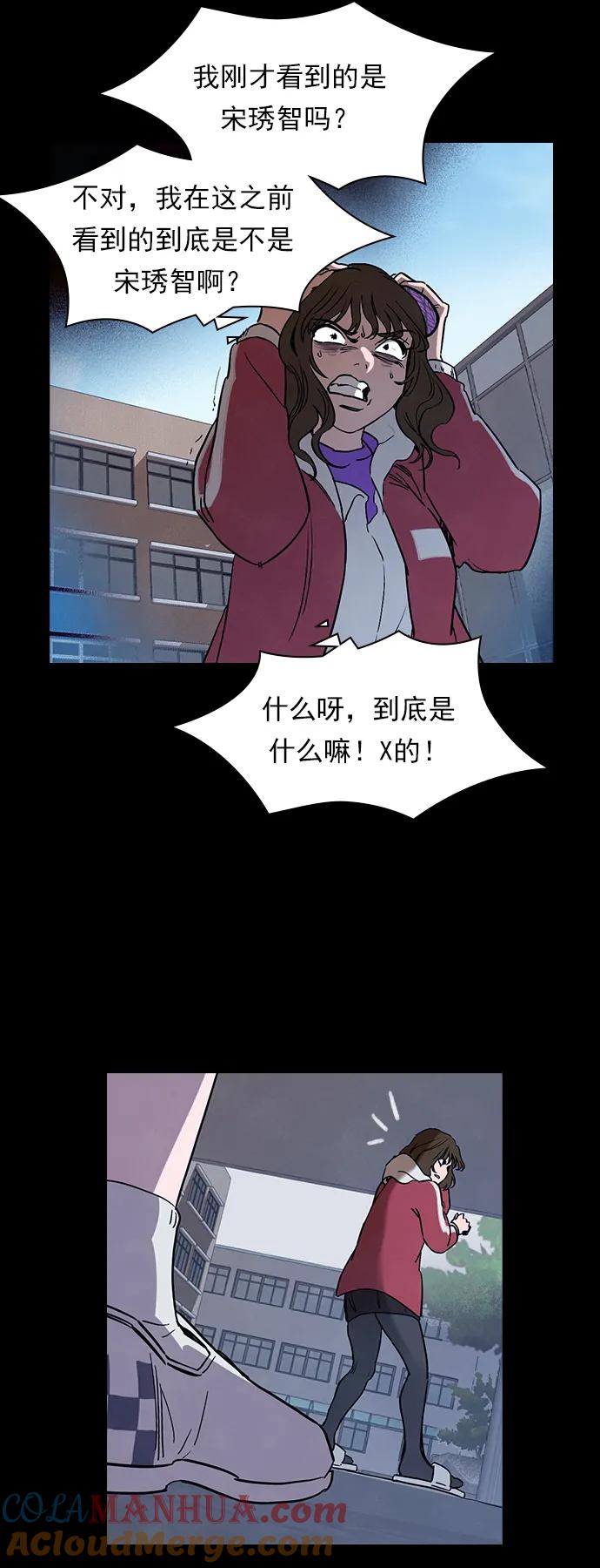 《分身游戏》第40话 第28页