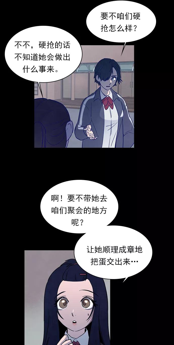 《分身游戏》第40话 第5页