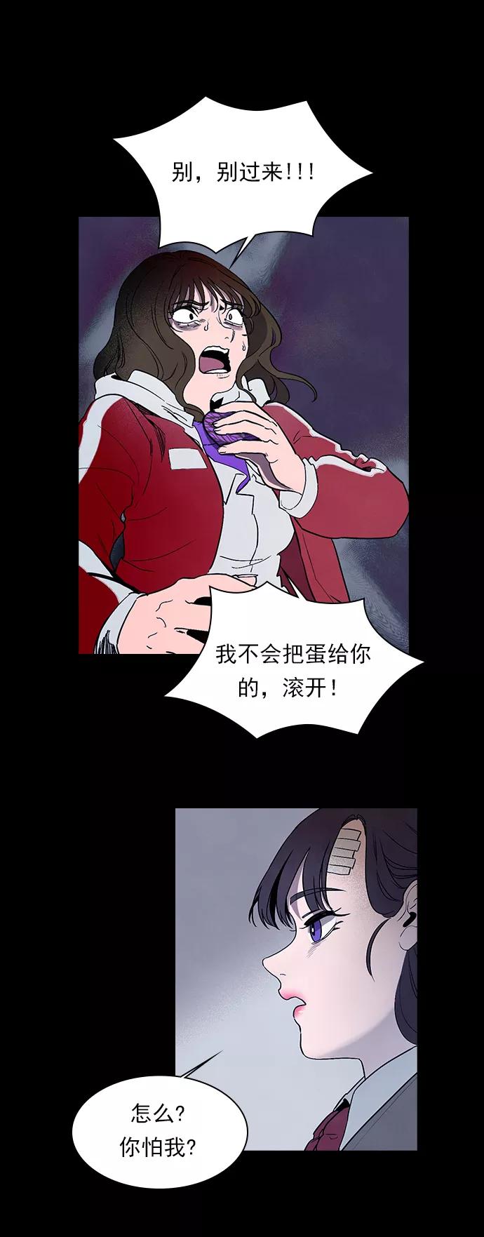《分身游戏》第40话 第30页