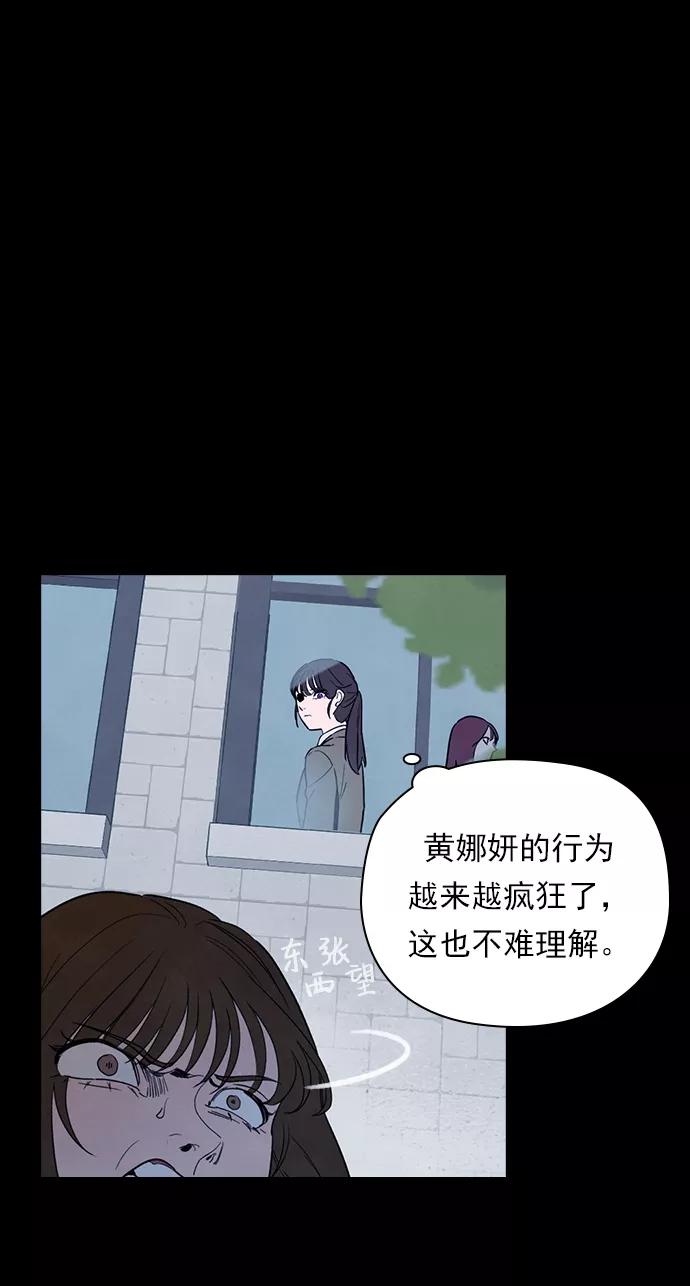 《分身游戏》第40话 第24页