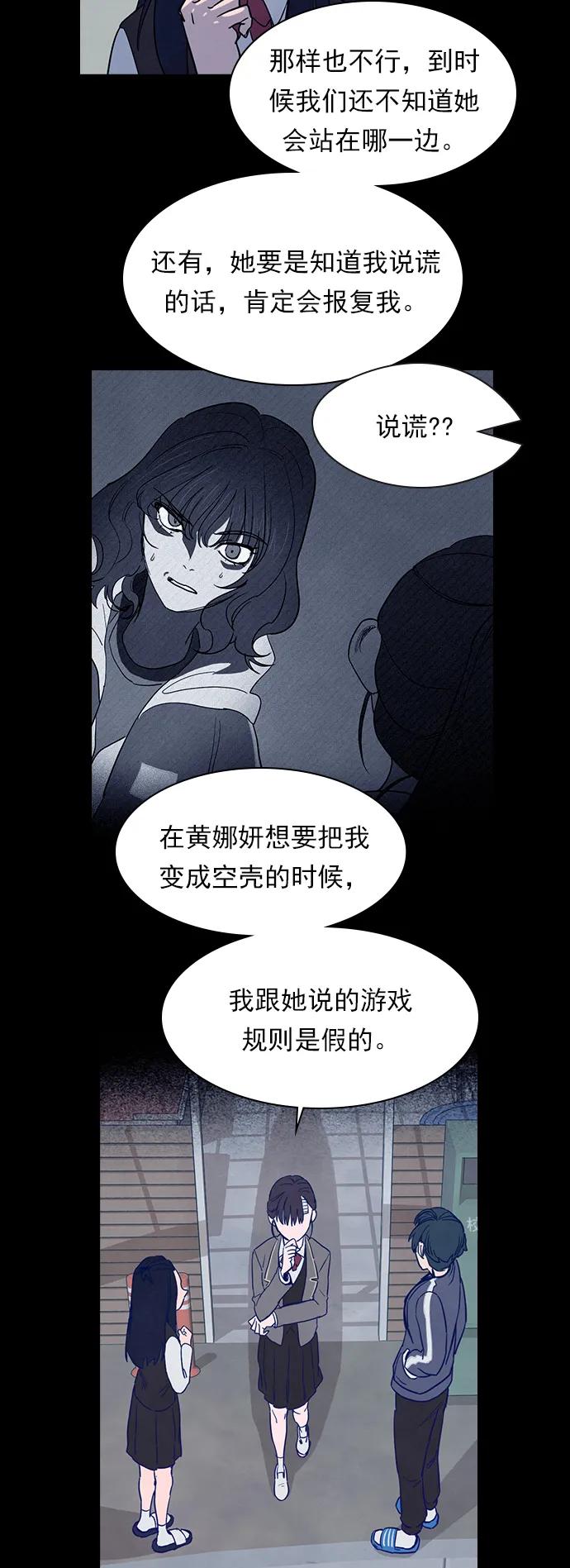 《分身游戏》第40话 第6页
