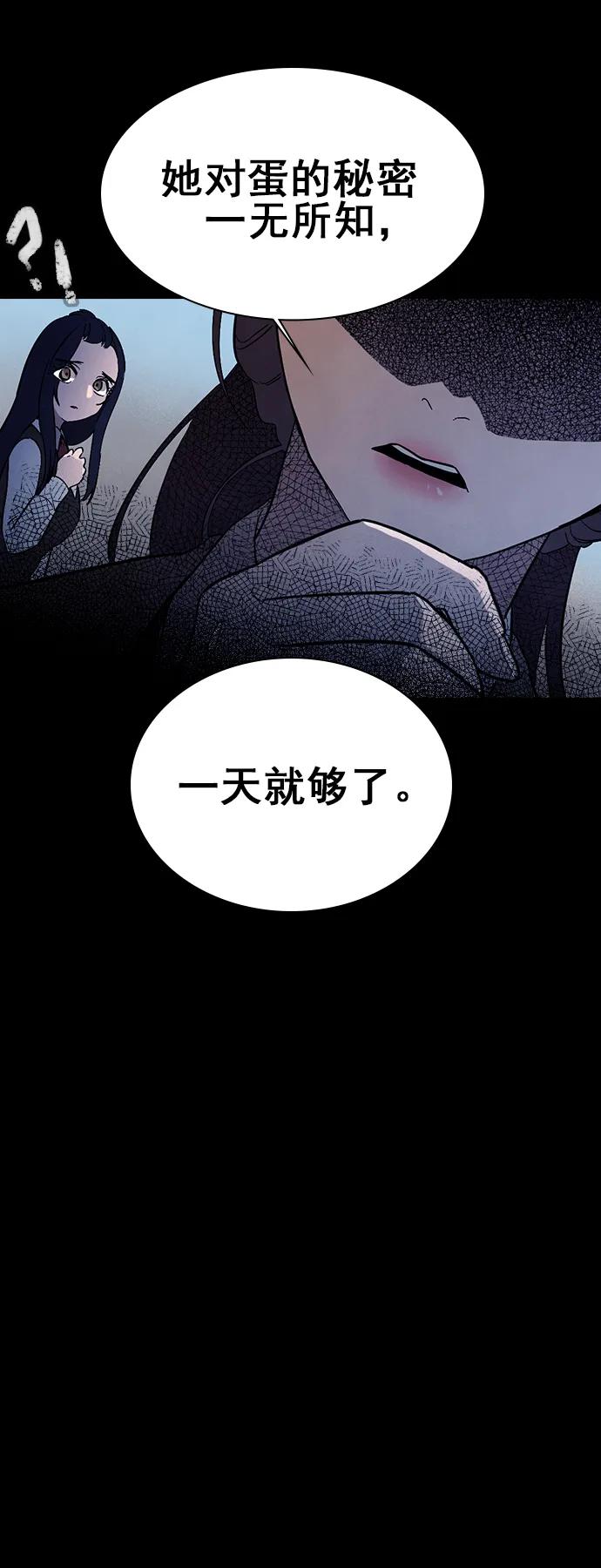 《分身游戏》第40话 第8页