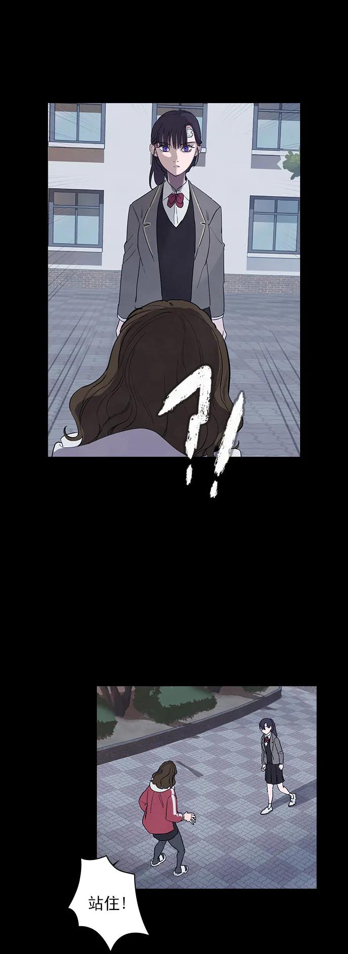 《分身游戏》第40话 第29页