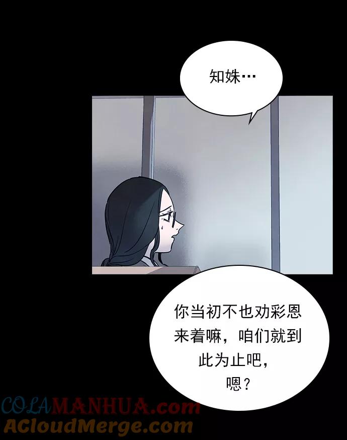 《分身游戏》第40话 第37页