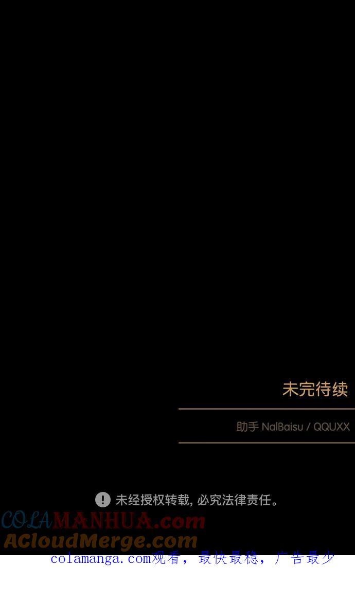 《分身游戏》第40话 第49页