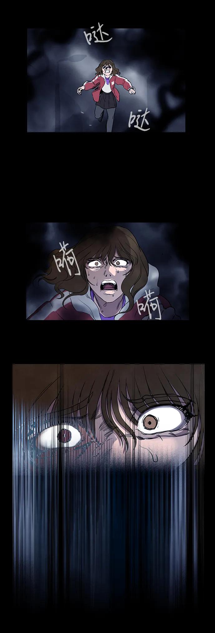 《分身游戏》第40话 第41页