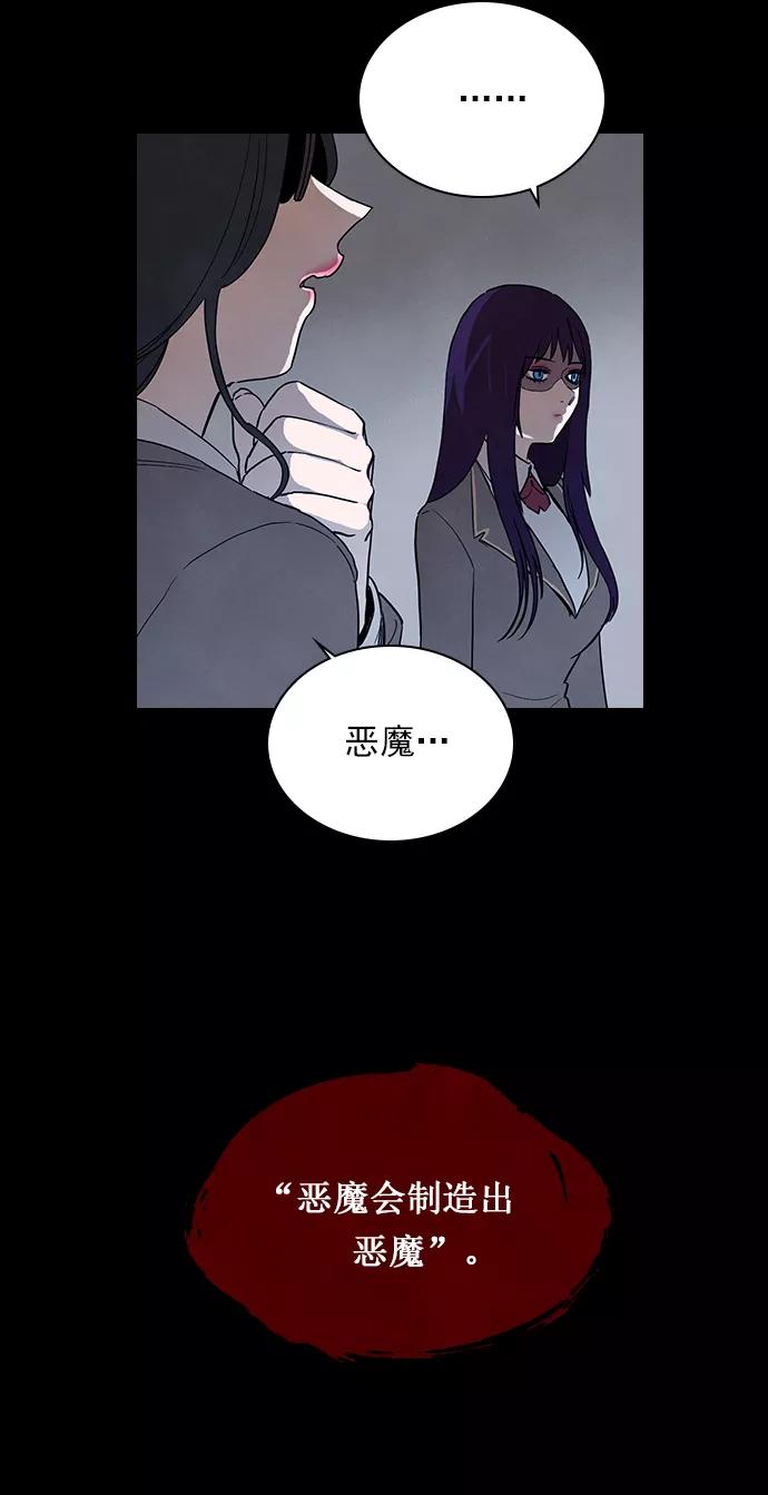 《分身游戏》第41话 第36页