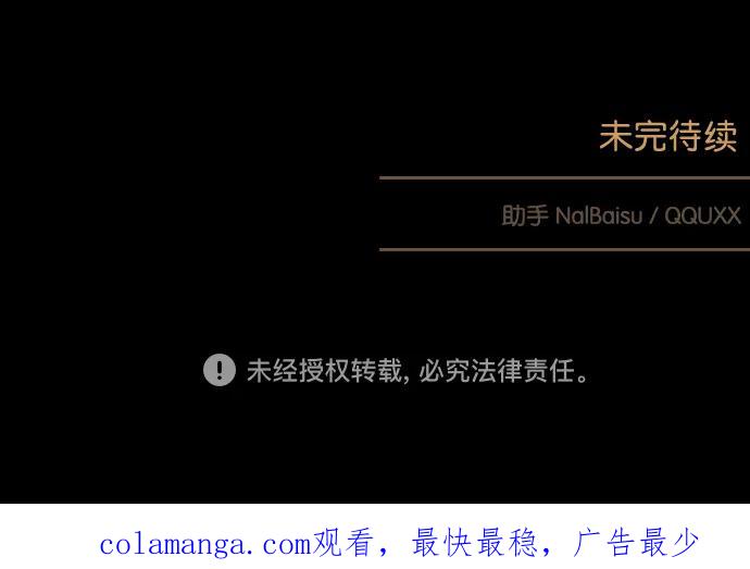 《分身游戏》第41话 第50页