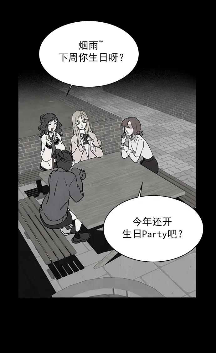 《分身游戏》第41话 第2页