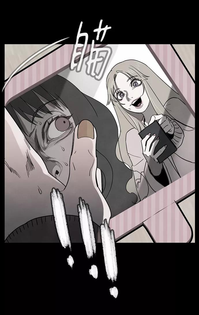 《分身游戏》第41话 第11页