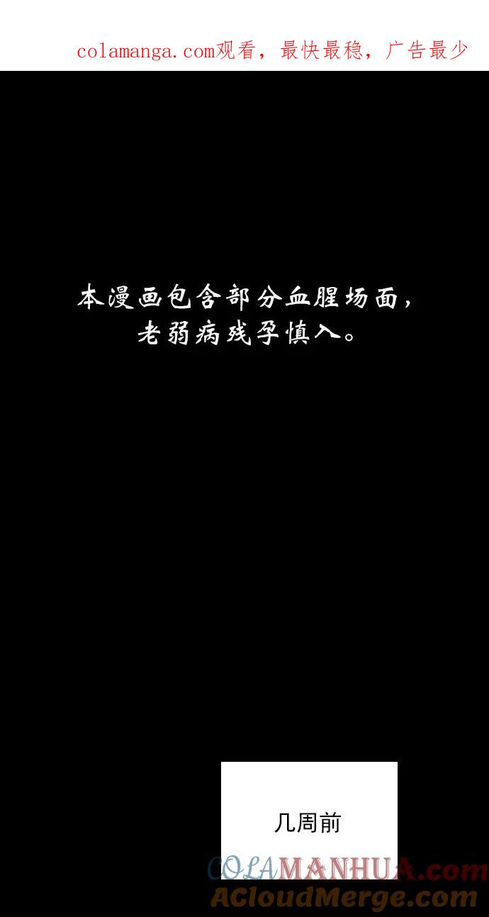 《分身游戏》第41话 第1页