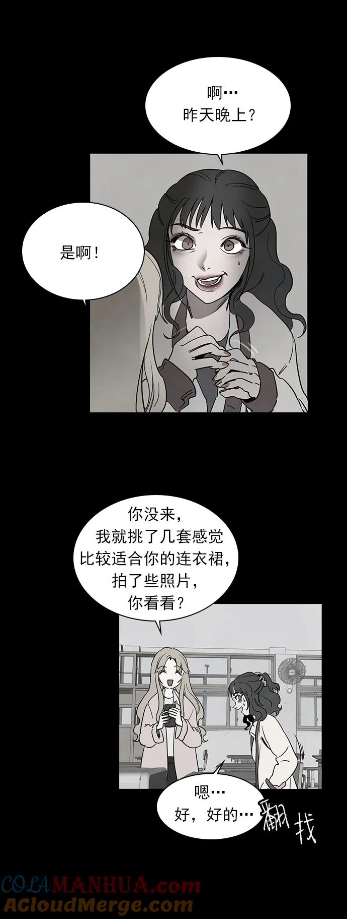 《分身游戏》第41话 第10页