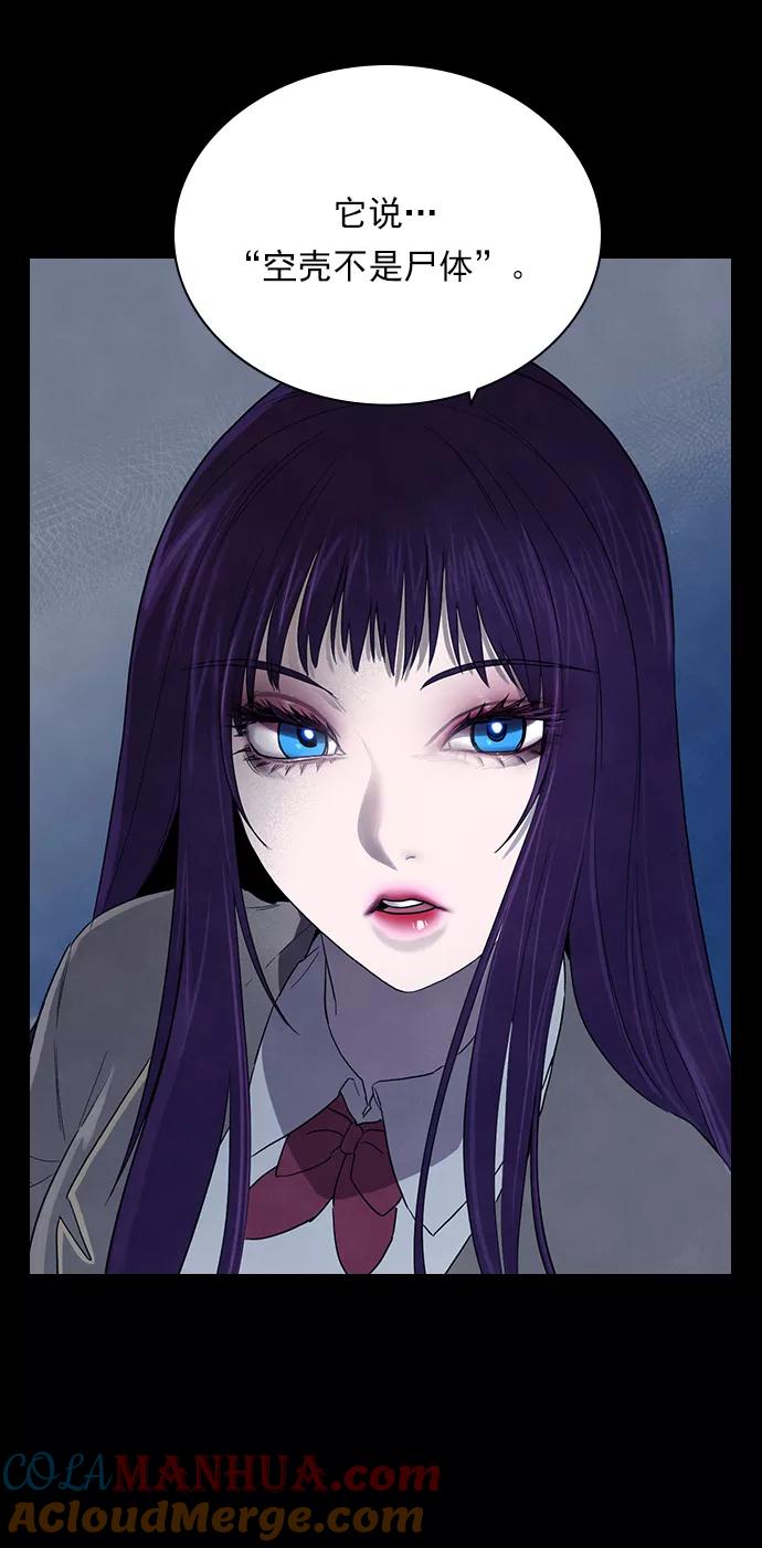 《分身游戏》第41话 第34页
