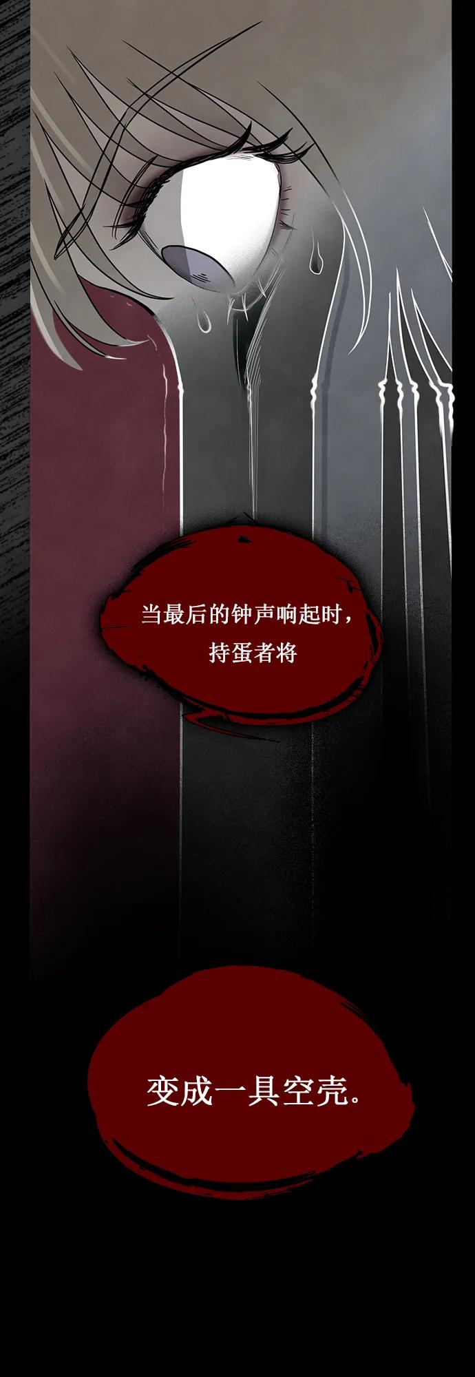 《分身游戏》第41话 第20页