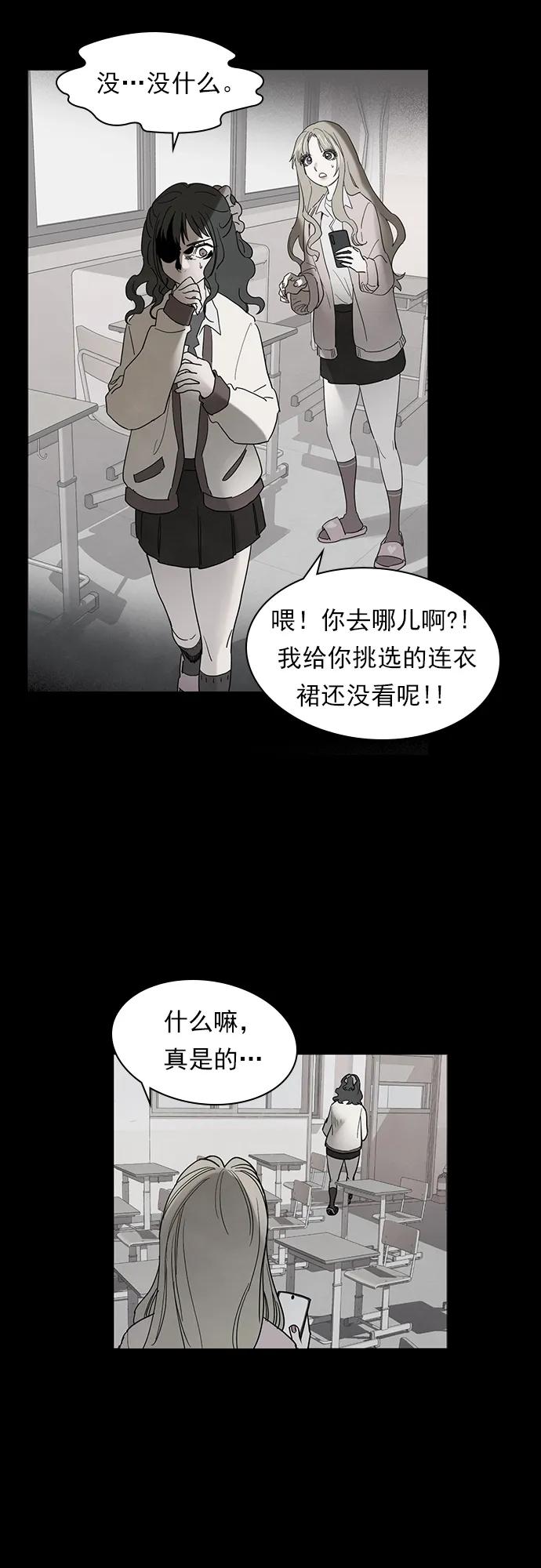 《分身游戏》第41话 第14页