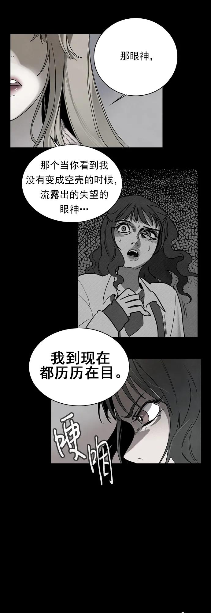 《分身游戏》第41话 第26页