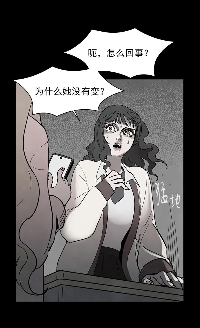 《分身游戏》第41话 第12页