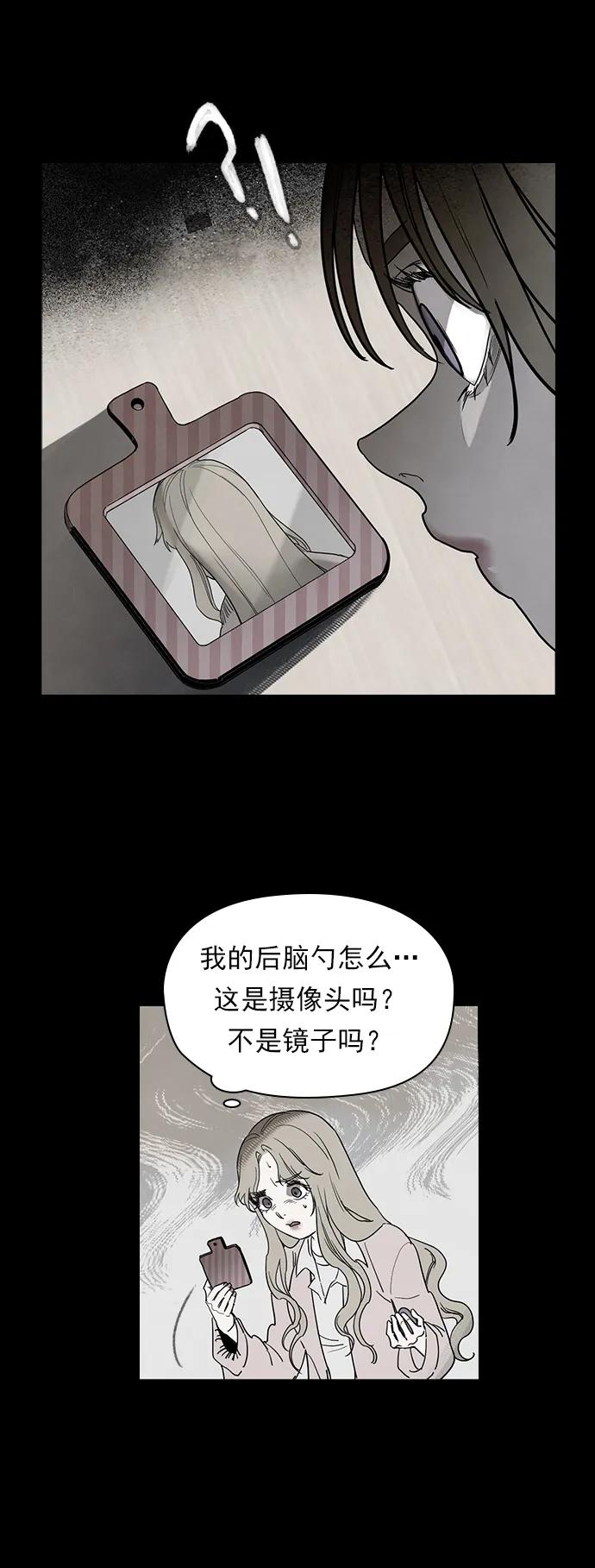 《分身游戏》第41话 第17页