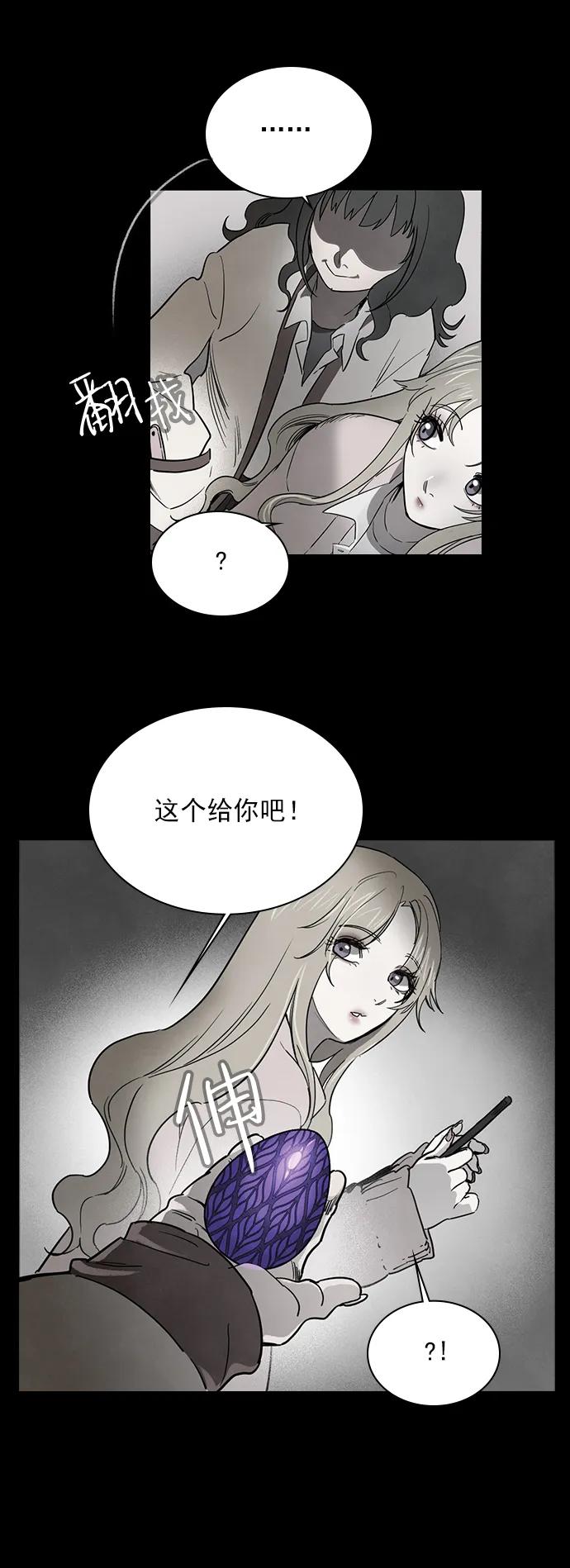 《分身游戏》第41话 第5页