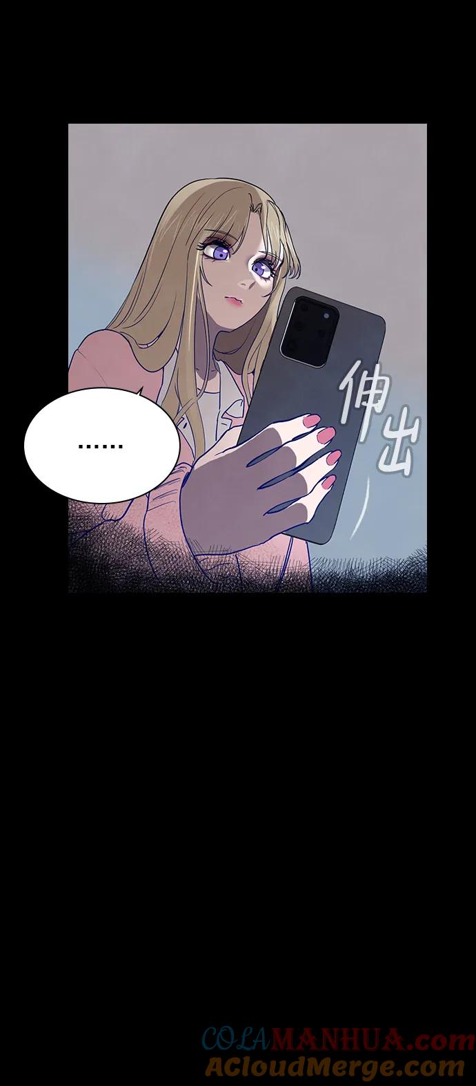 《分身游戏》第41话 第31页