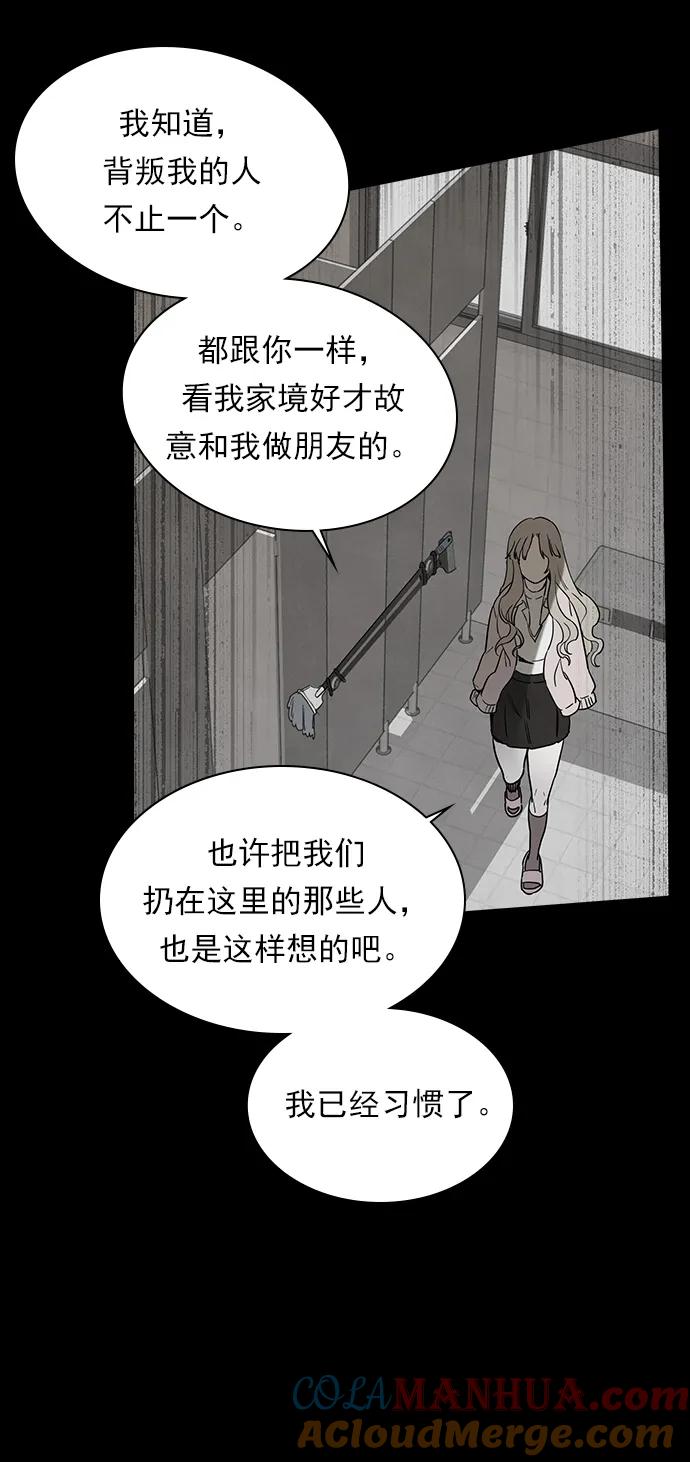 《分身游戏》第41话 第28页