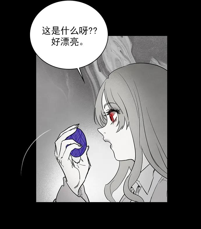 《分身游戏》第41话 第6页