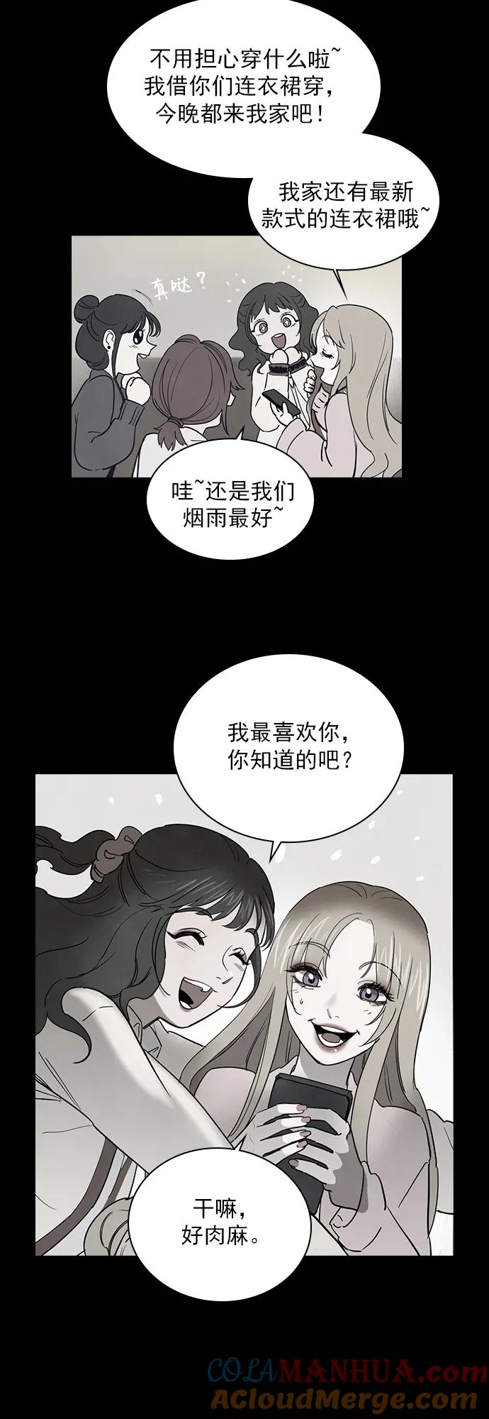 《分身游戏》第41话 第4页