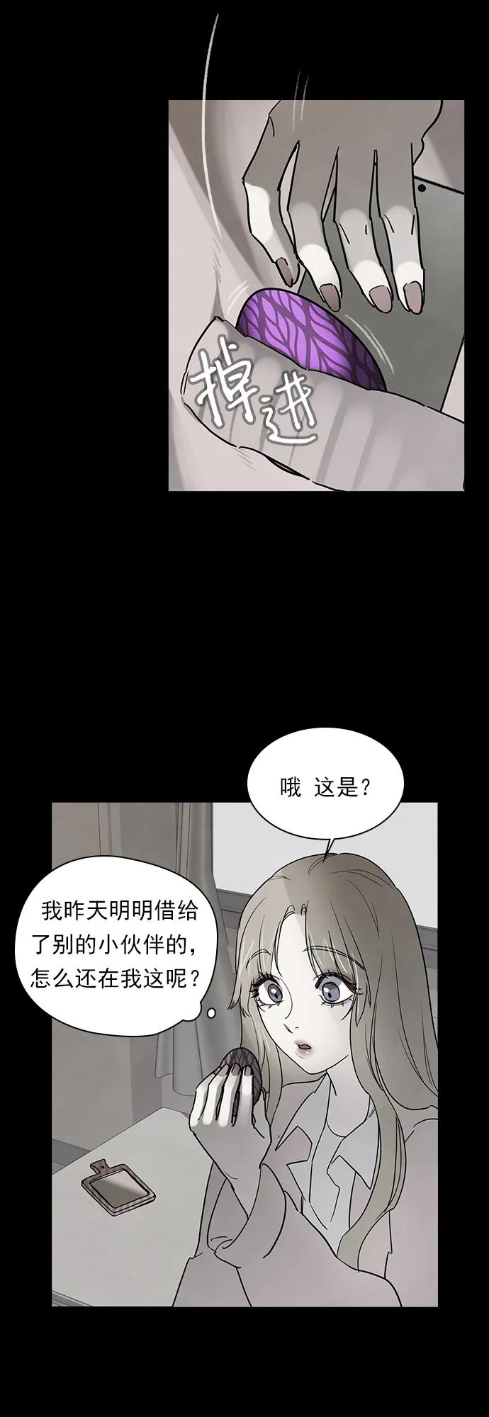 《分身游戏》第41话 第15页