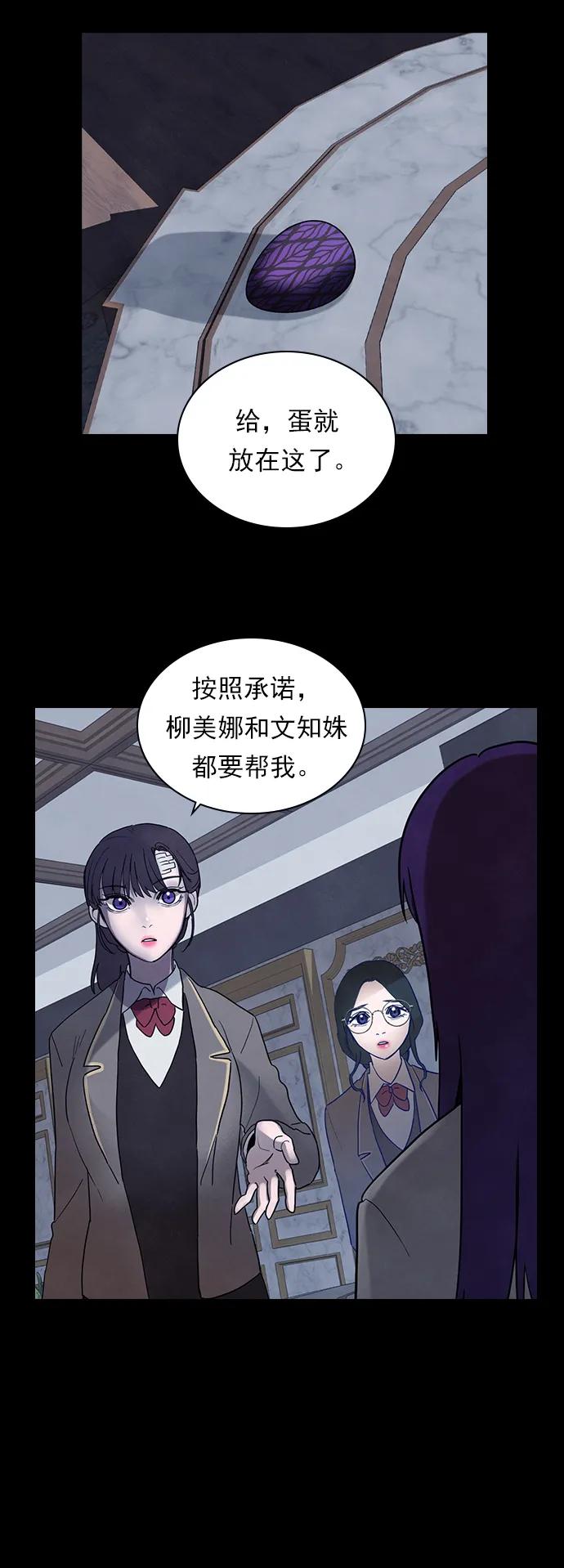 《分身游戏》第41话 第32页