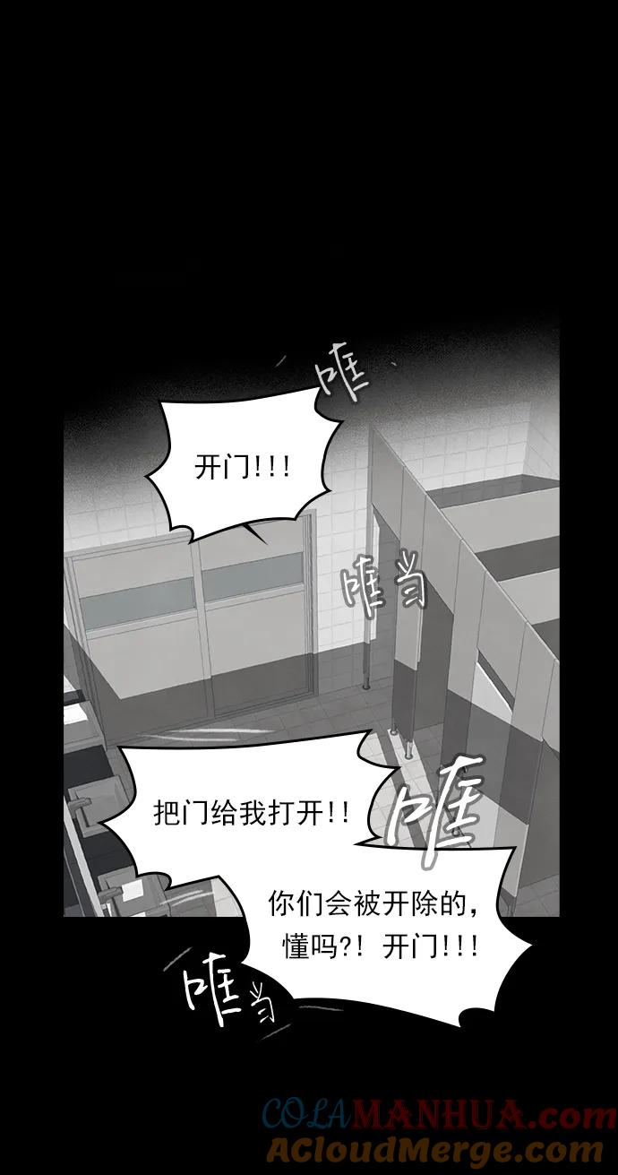 《分身游戏》第41话 第22页