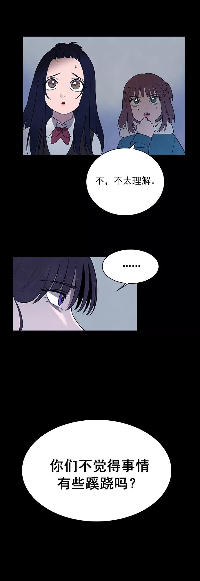 《分身游戏》第41话 第45页