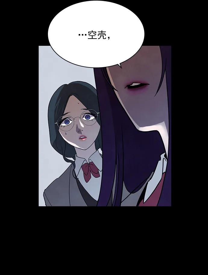 《分身游戏》第41话 第33页