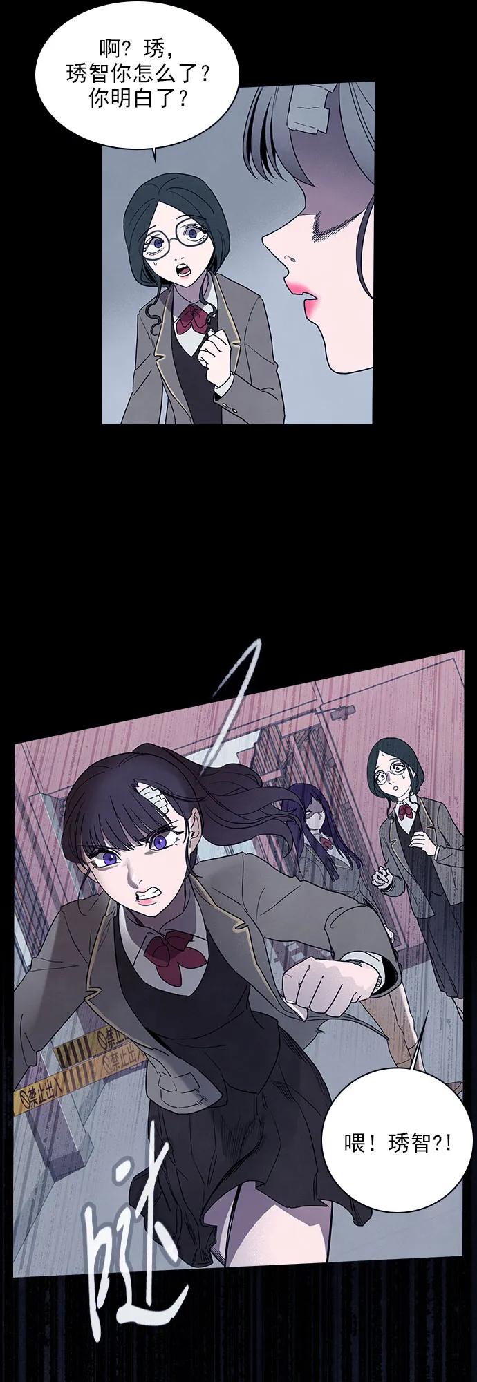 《分身游戏》第42话 第33页