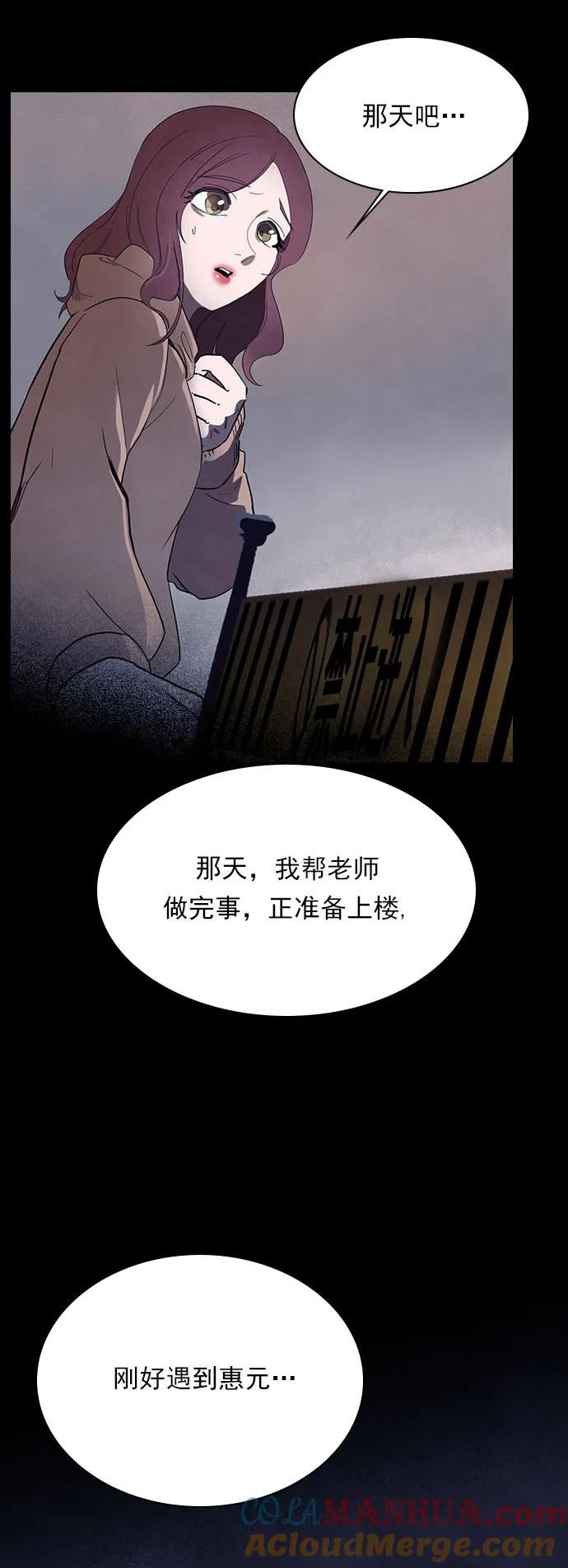 《分身游戏》第42话 第22页