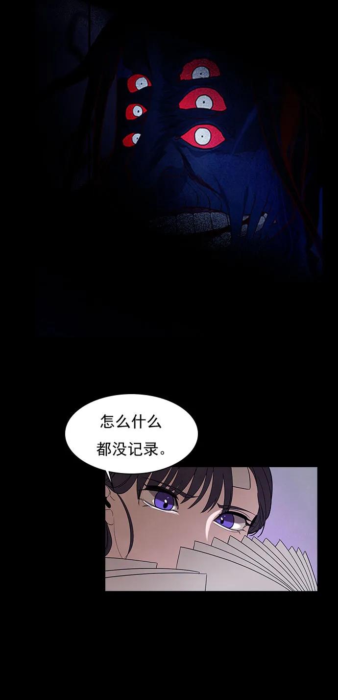 《分身游戏》第42话 第9页