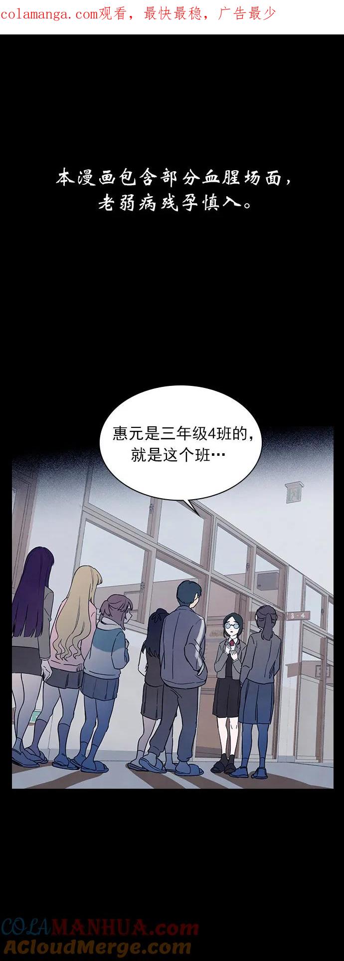 《分身游戏》第42话 第1页