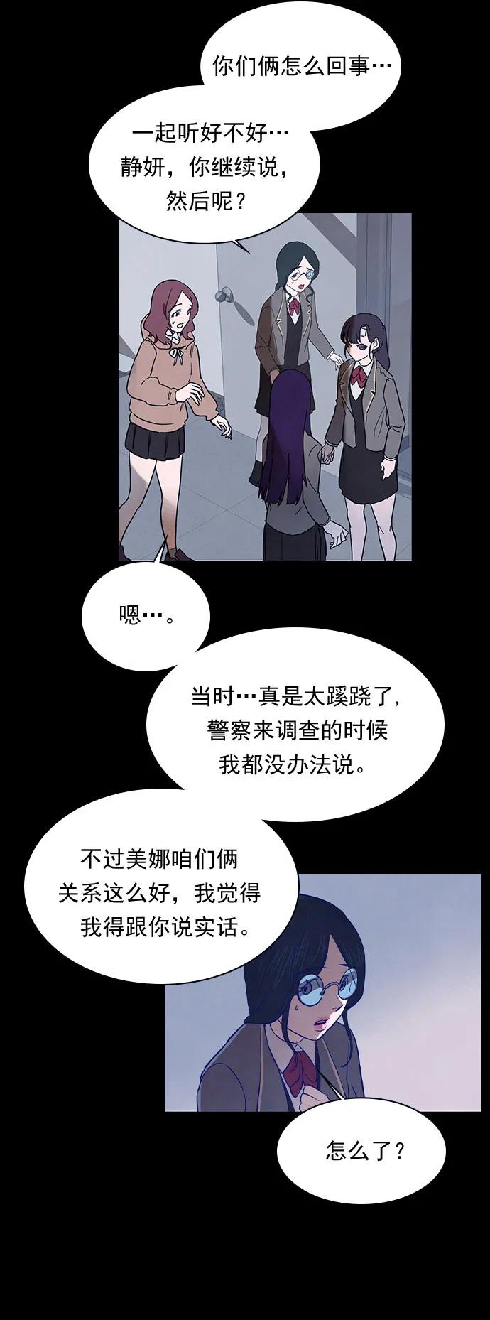 《分身游戏》第42话 第21页