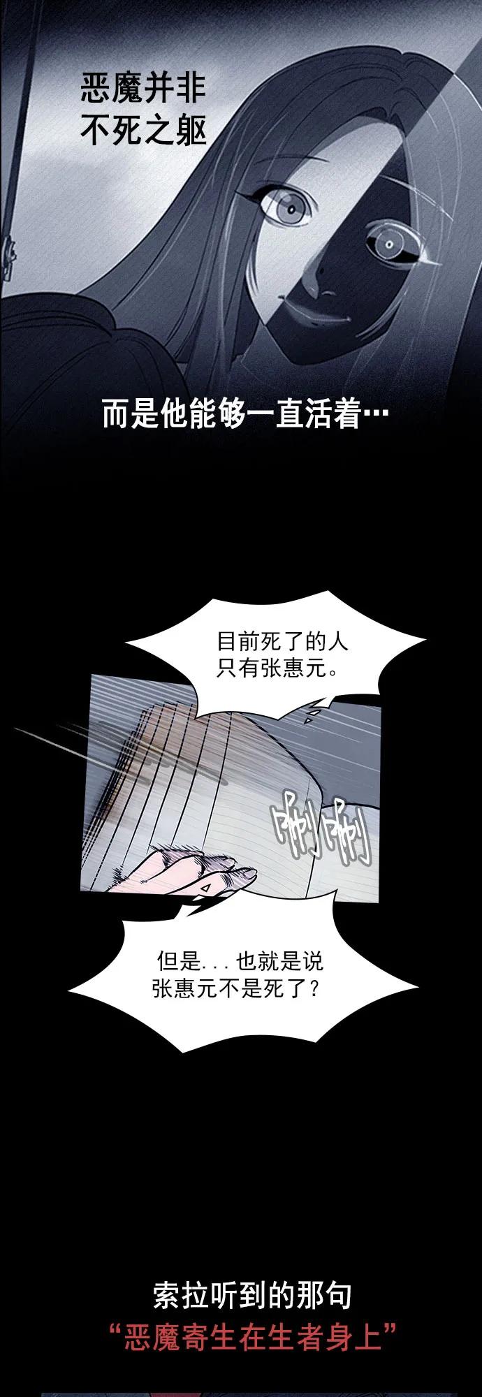 《分身游戏》第42话 第42页