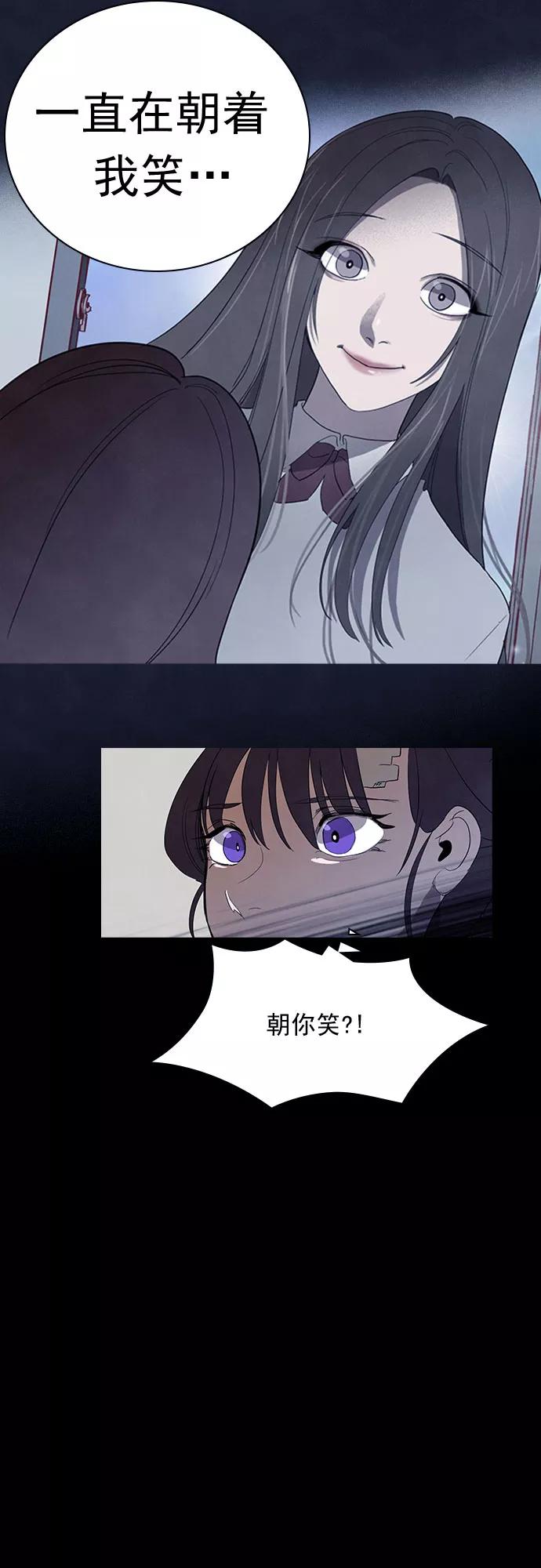 《分身游戏》第42话 第24页