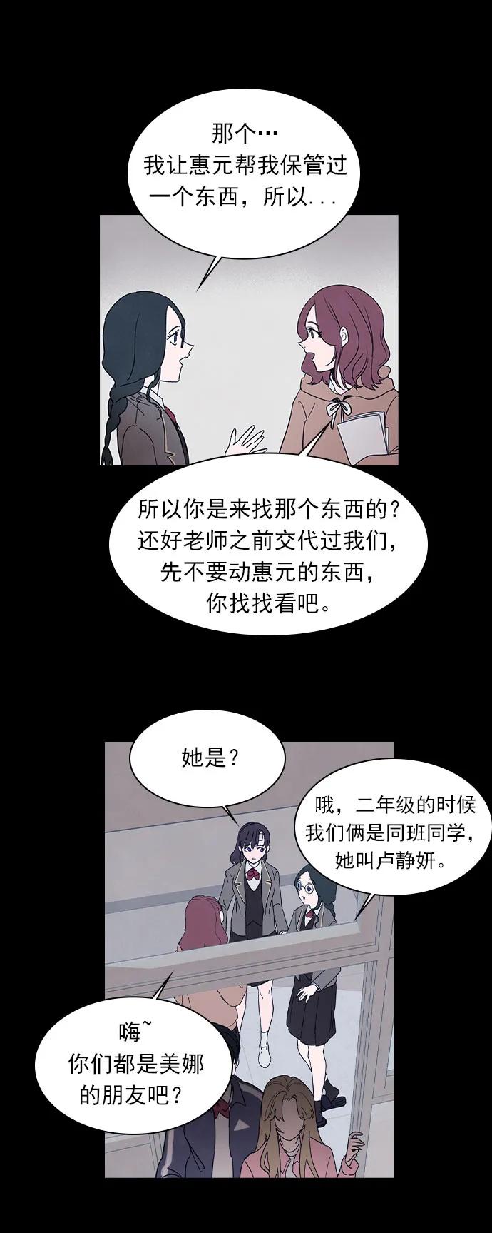 《分身游戏》第42话 第6页