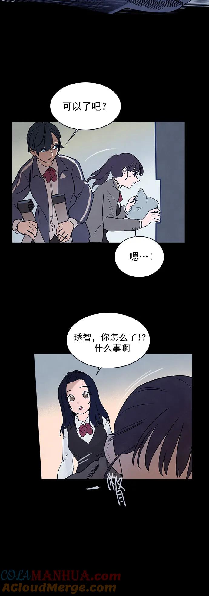 《分身游戏》第42话 第40页