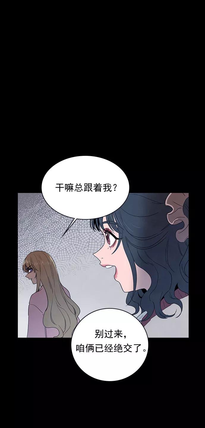 《分身游戏》第42话 第26页