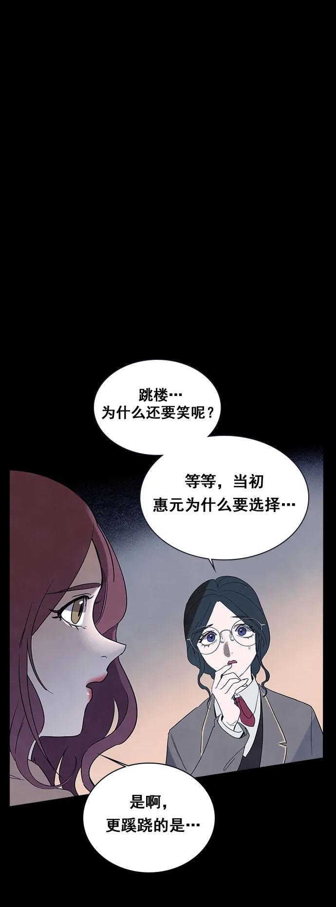 《分身游戏》第42话 第29页