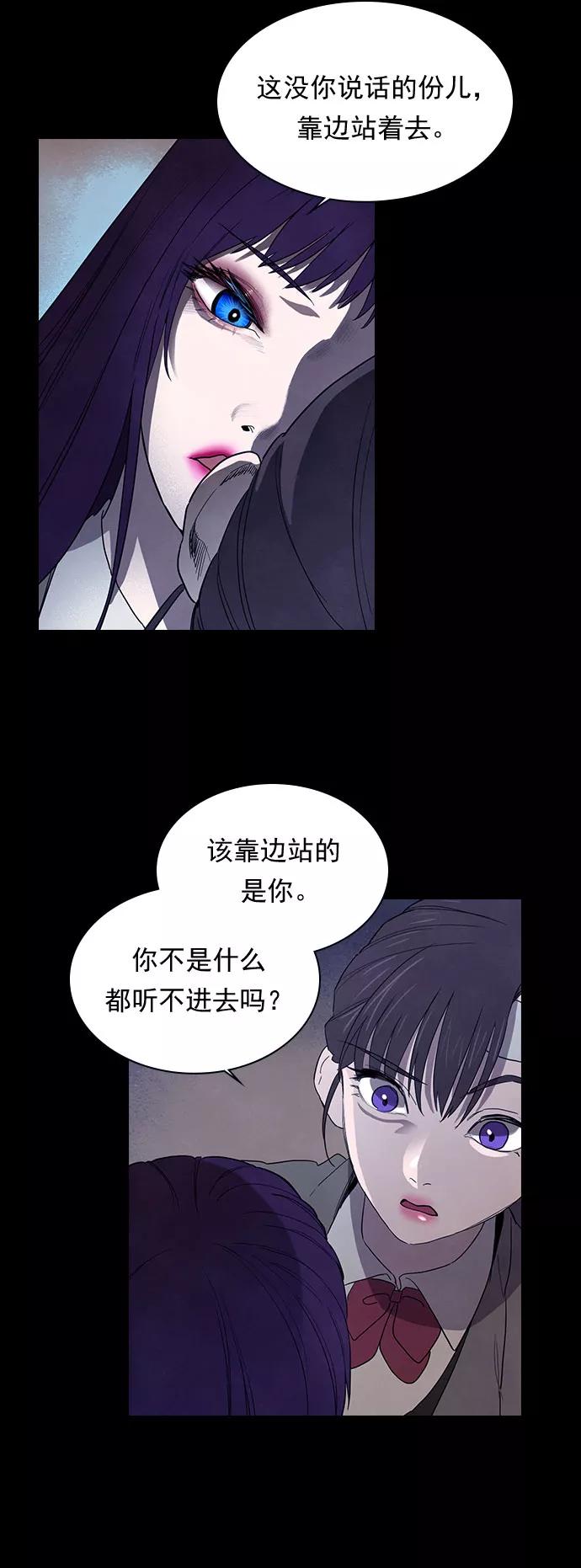 《分身游戏》第42话 第20页