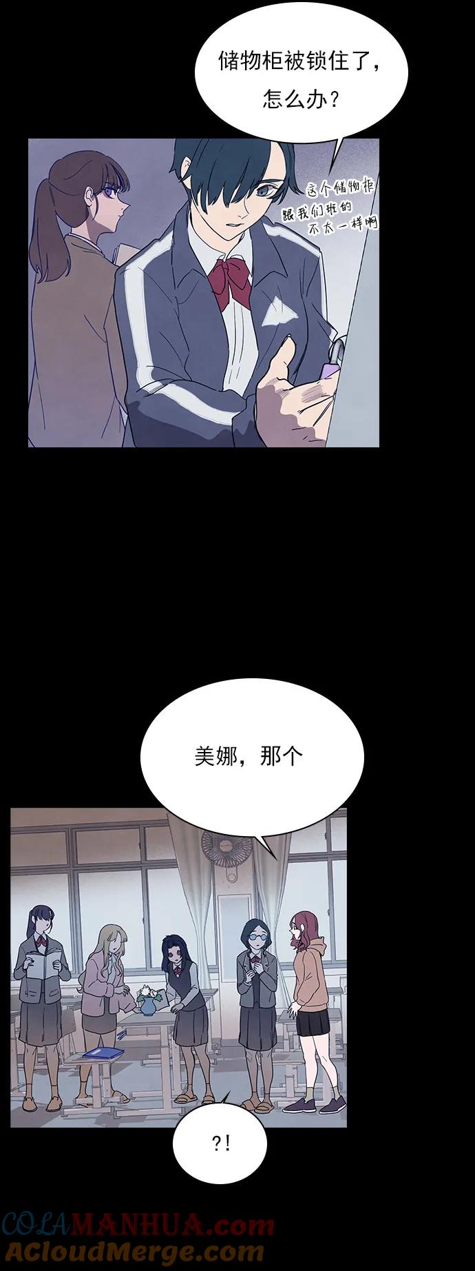《分身游戏》第42话 第10页