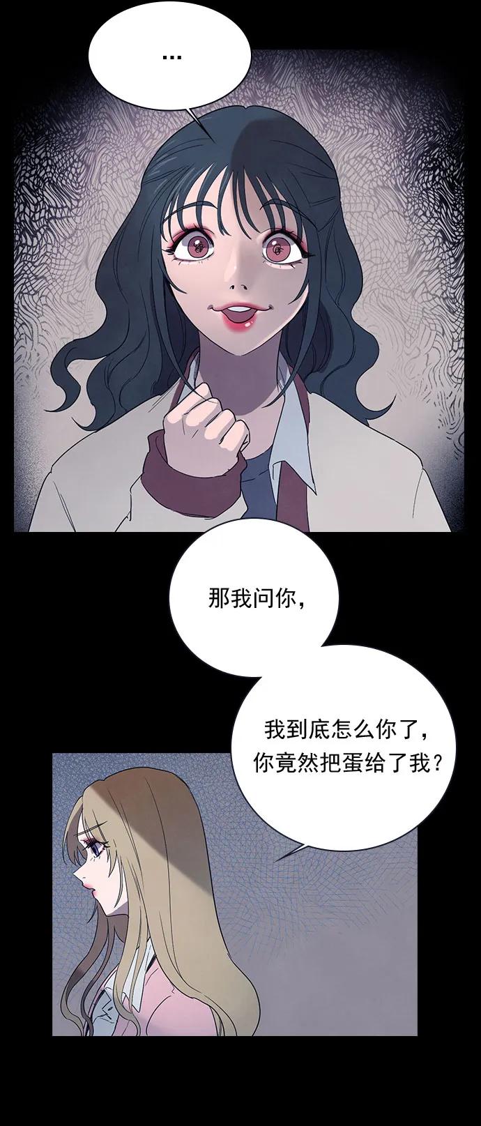 《分身游戏》第42话 第27页