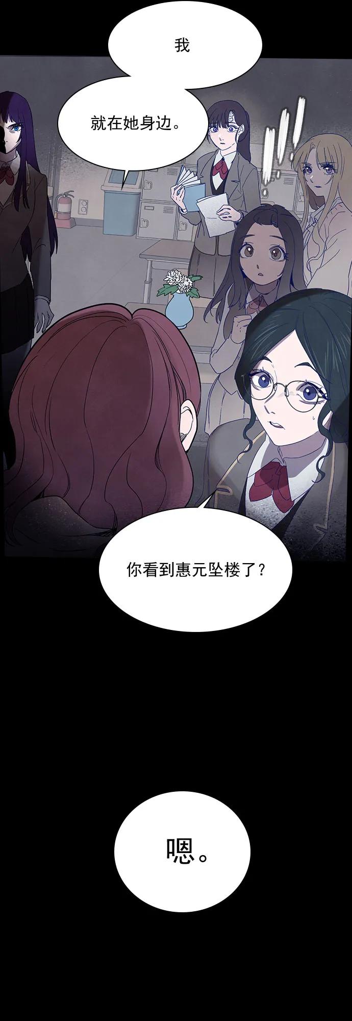 《分身游戏》第42话 第12页