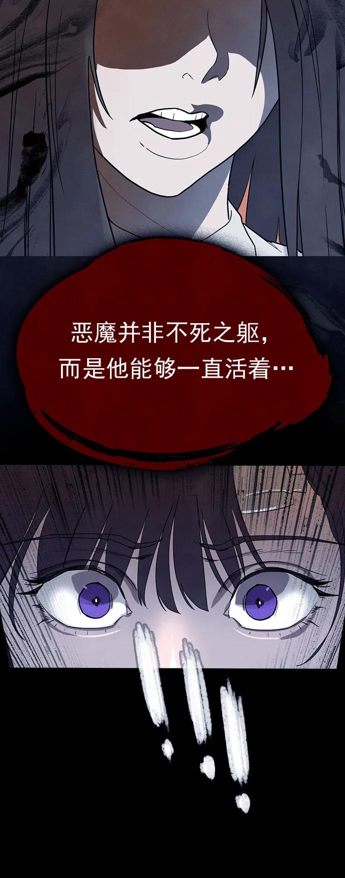 《分身游戏》第42话 第32页