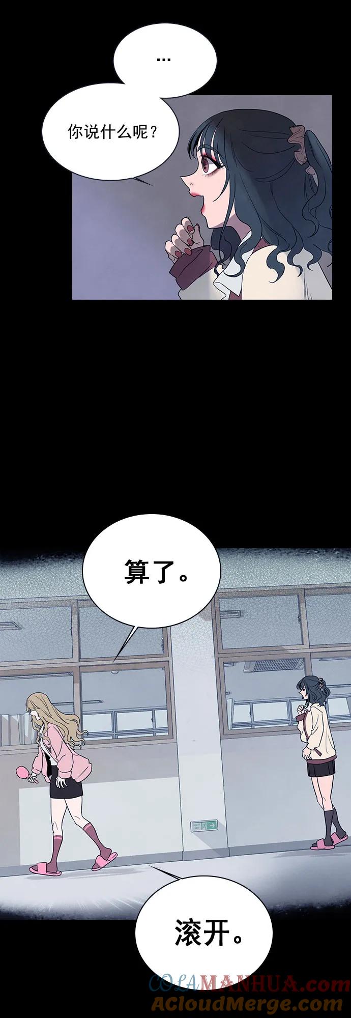 《分身游戏》第42话 第28页